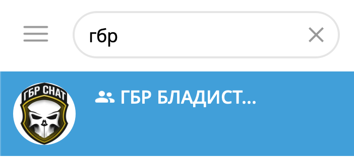 Tribute: поиск чата ГБР