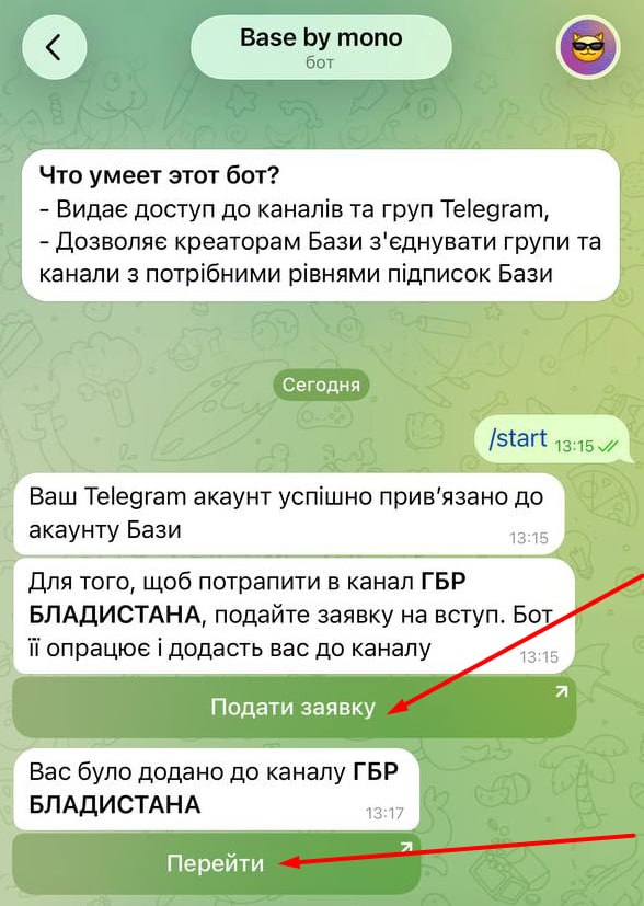 Monobase: подать заявку и перейти в канал
