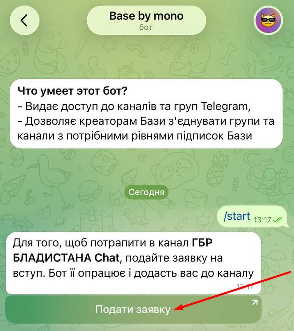 Monobase: бот, подать заявку